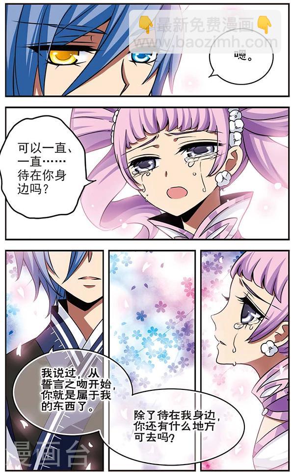 第60话 不愿醒来的梦-第60话