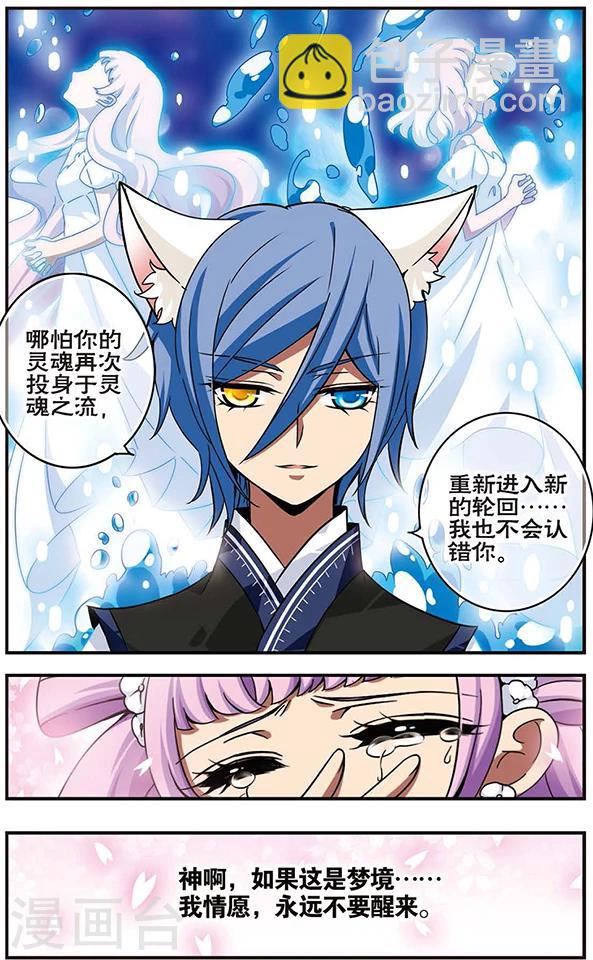 第60话 不愿醒来的梦-第60话