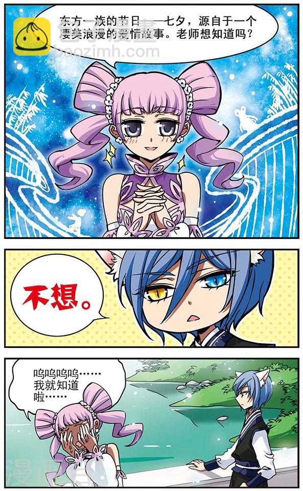 第60话 不愿醒来的梦-第60话