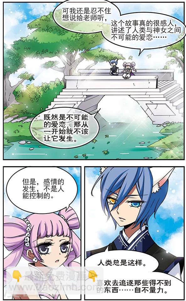 第60话 不愿醒来的梦-第60话