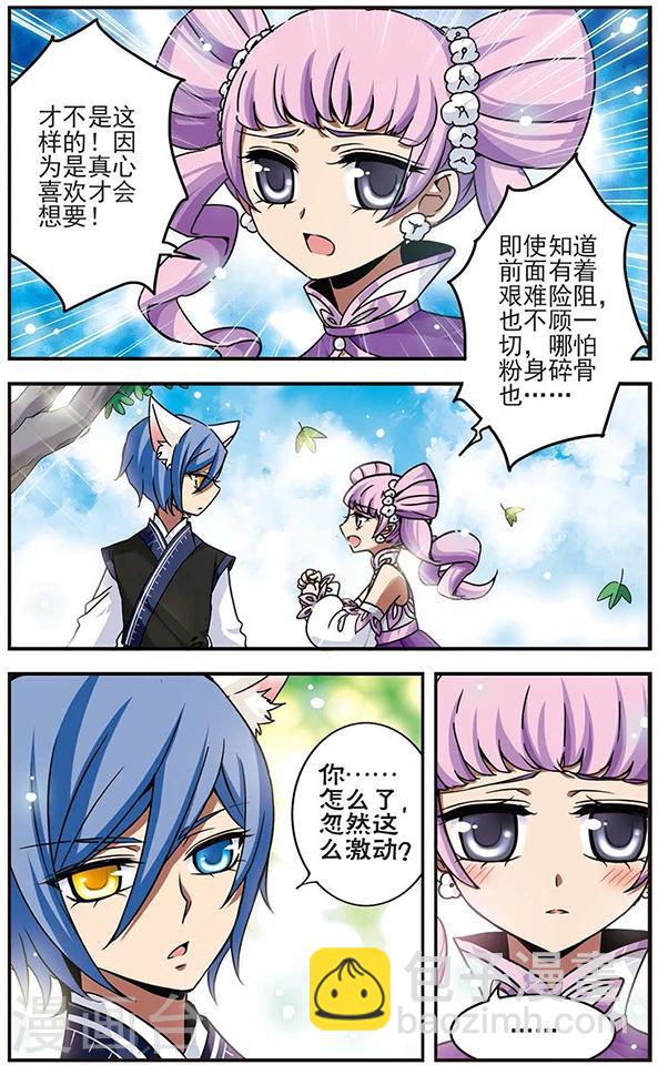 第60话 不愿醒来的梦-第60话