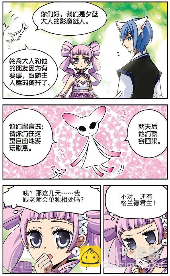 第61话 短暂花期-第62话