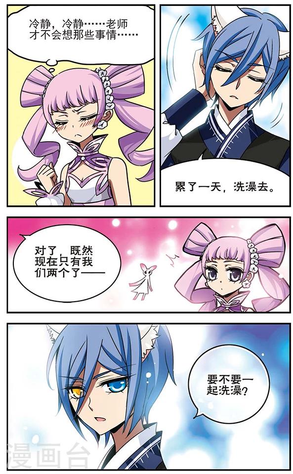 第61话 短暂花期-第62话