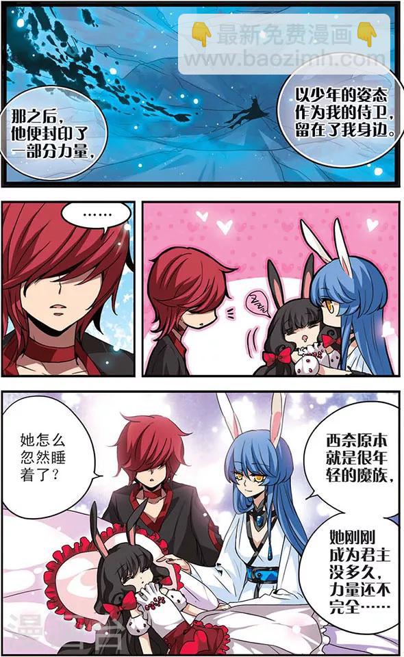 第8话 真名-第8话