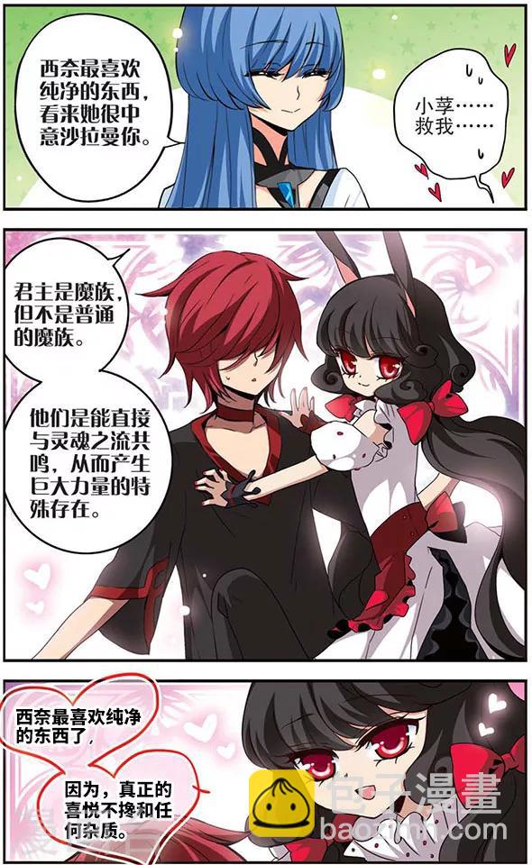 第8话 真名-第8话