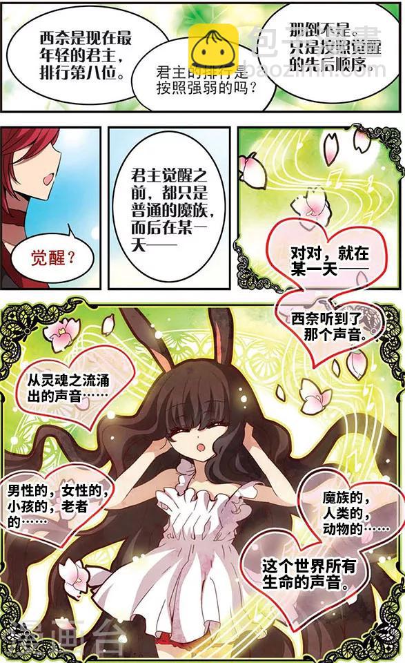 第8话 真名-第8话