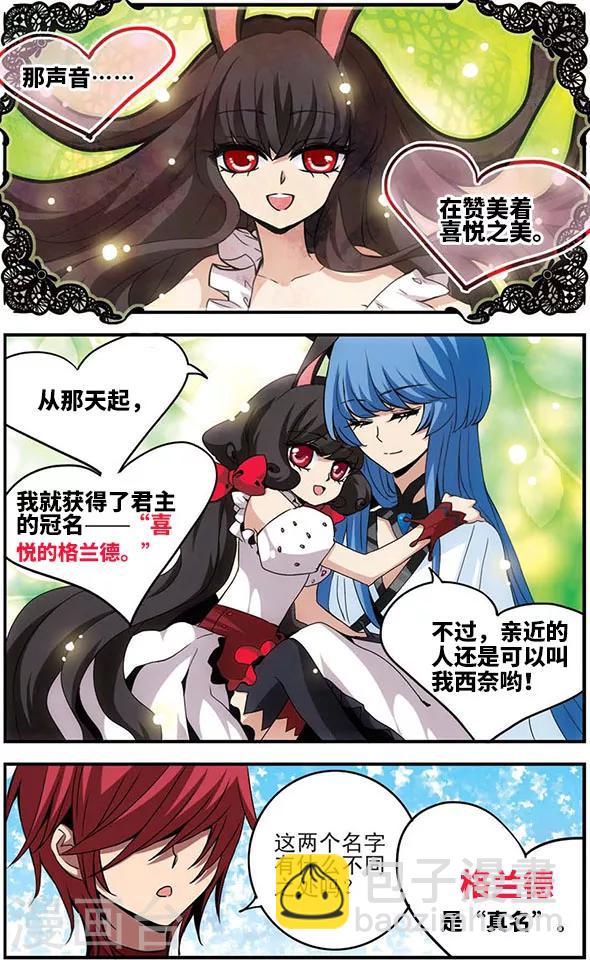 第8话 真名-第8话