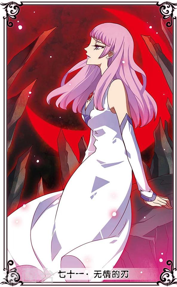 第71话 无情的刃-第72话