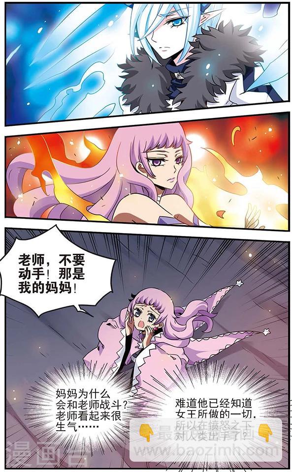 第71话 无情的刃-第72话