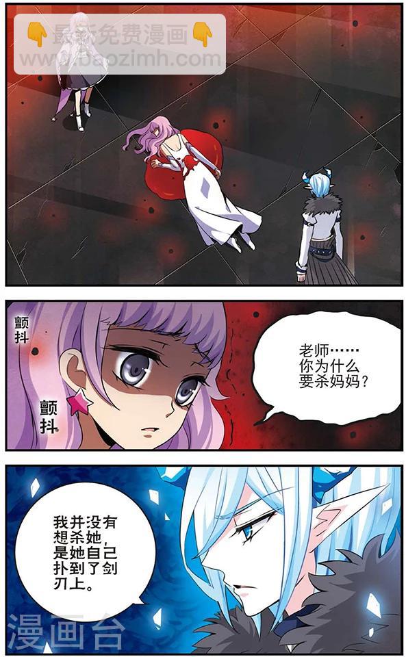 第71话 无情的刃-第72话