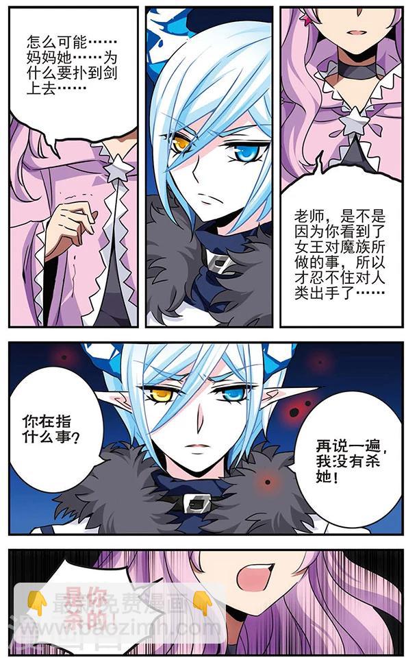 第71话 无情的刃-第72话