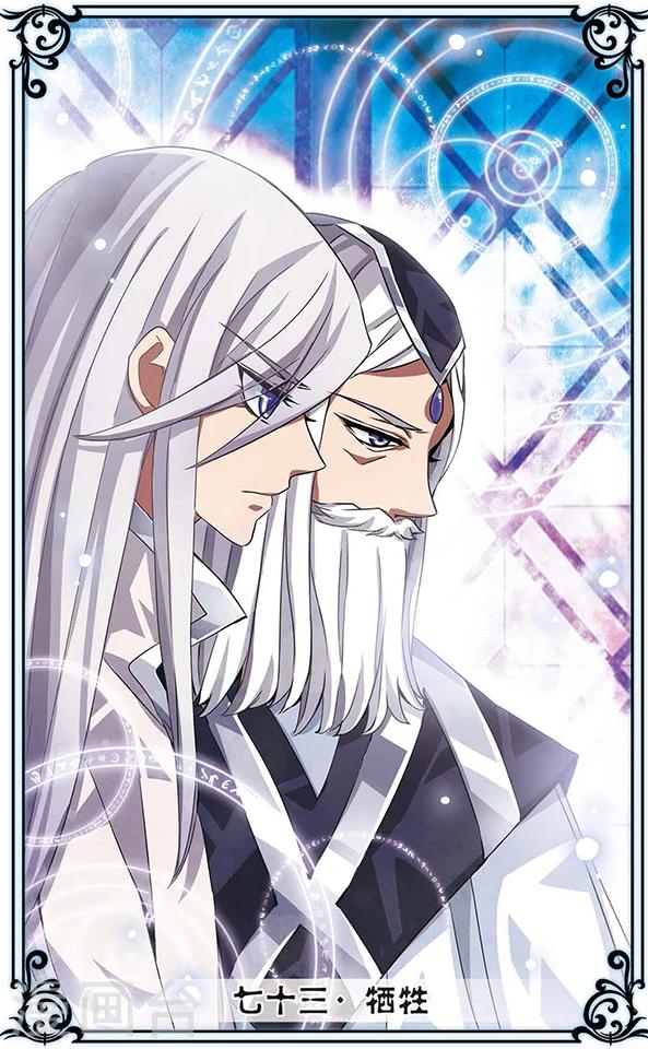 第73话 牺牲-第74话