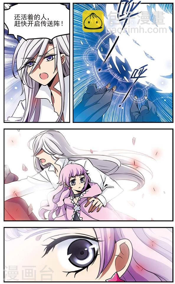 第73话 牺牲-第74话