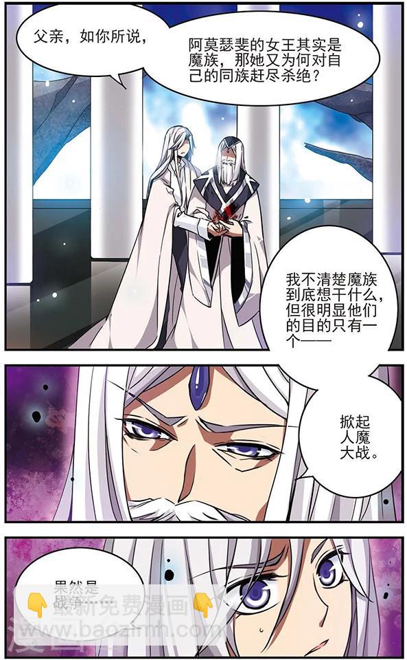 第73话 牺牲-第74话