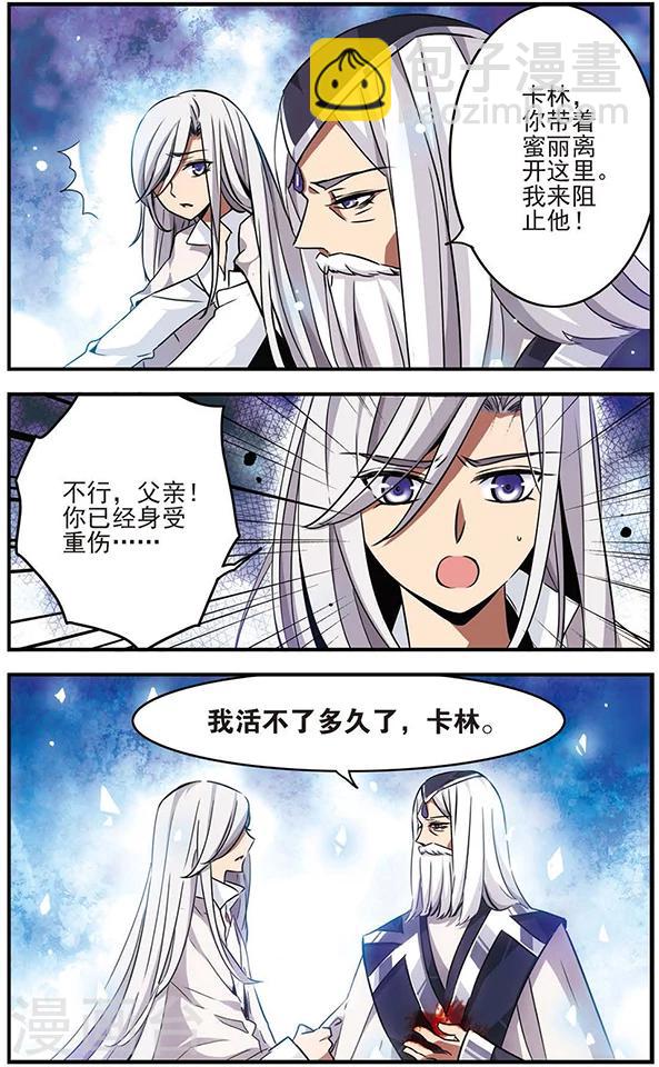 第73话 牺牲-第74话