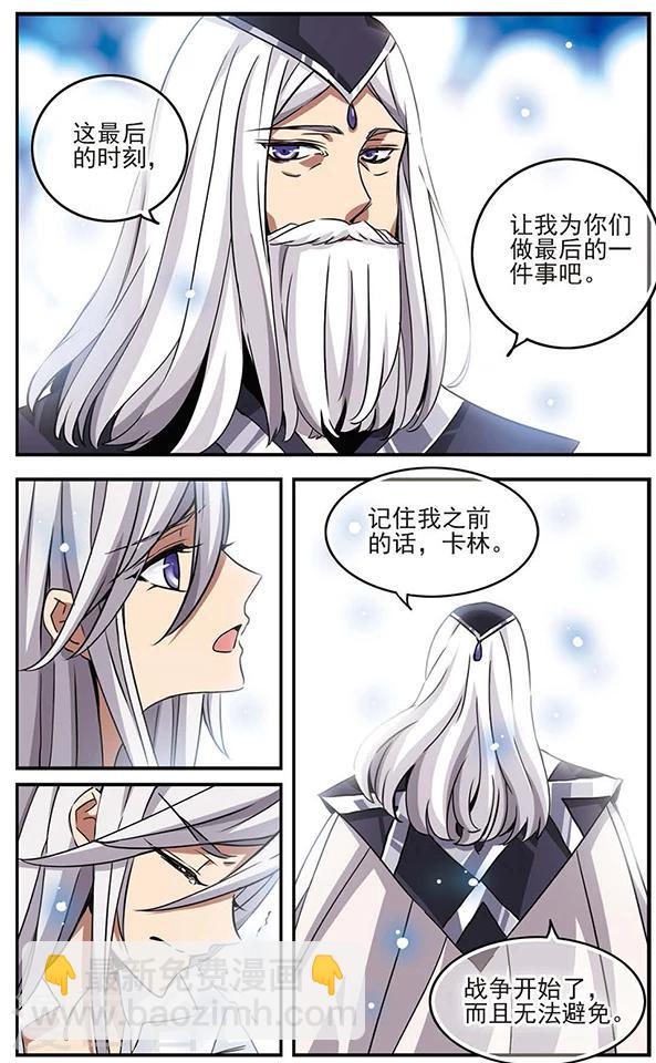 第73话 牺牲-第74话