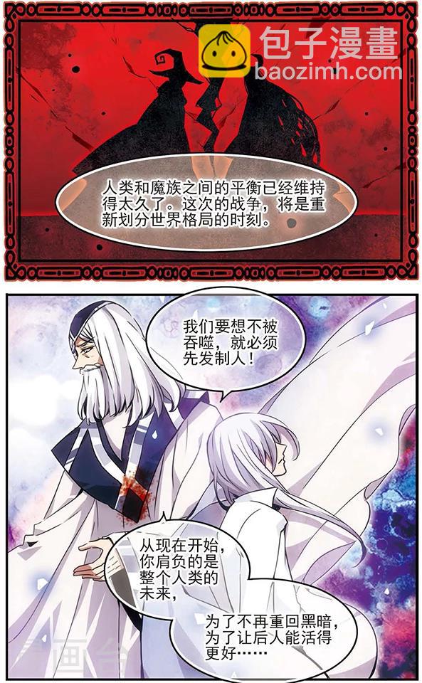 第73话 牺牲-第74话