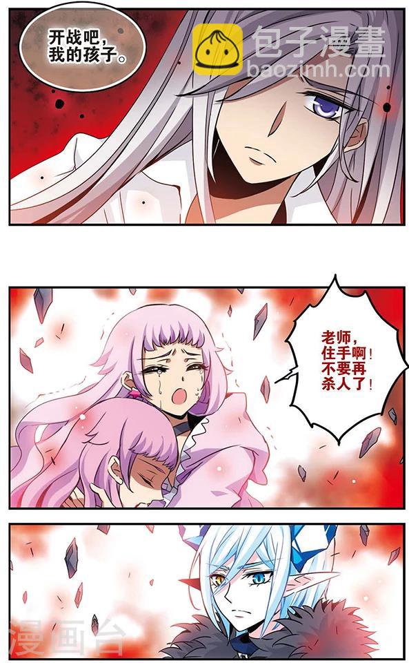 第73话 牺牲-第74话