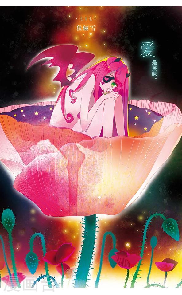 第77话 狄俪雪-第78话