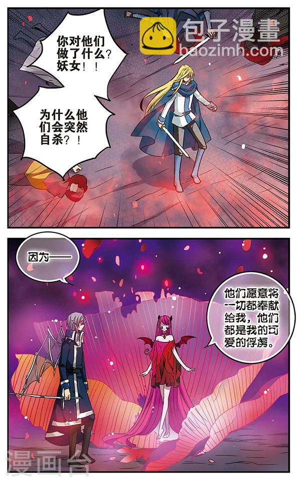 第77话 狄俪雪-第78话