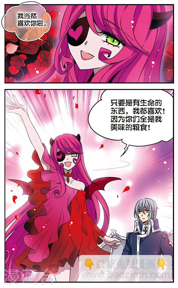 第77话 狄俪雪-第78话