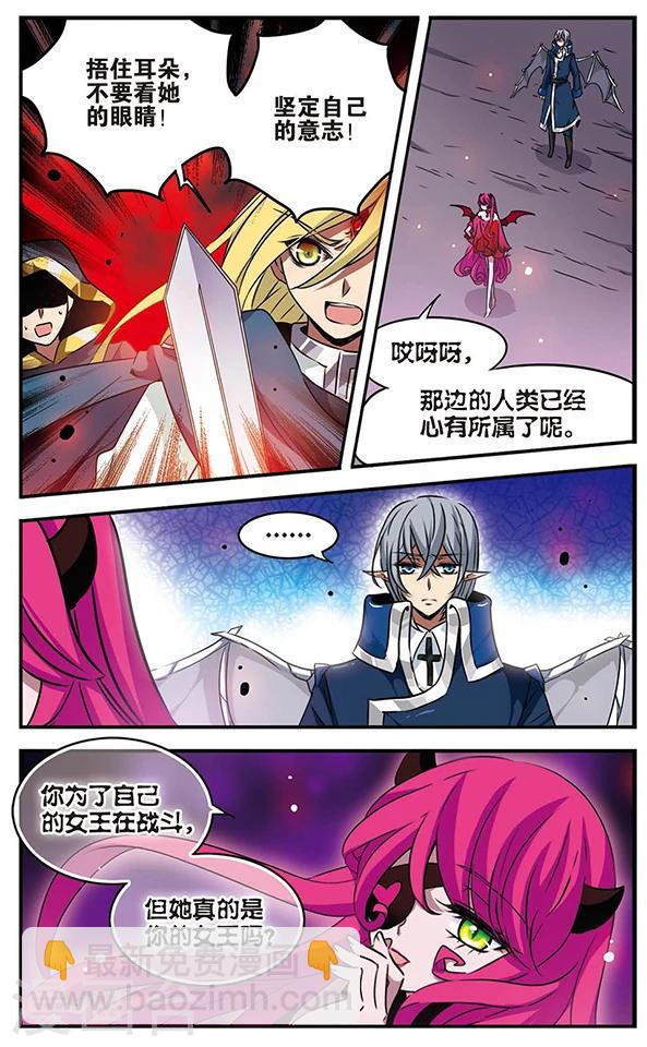 加油大魔王！千年之章 - 第77話 狄儷雪 - 3