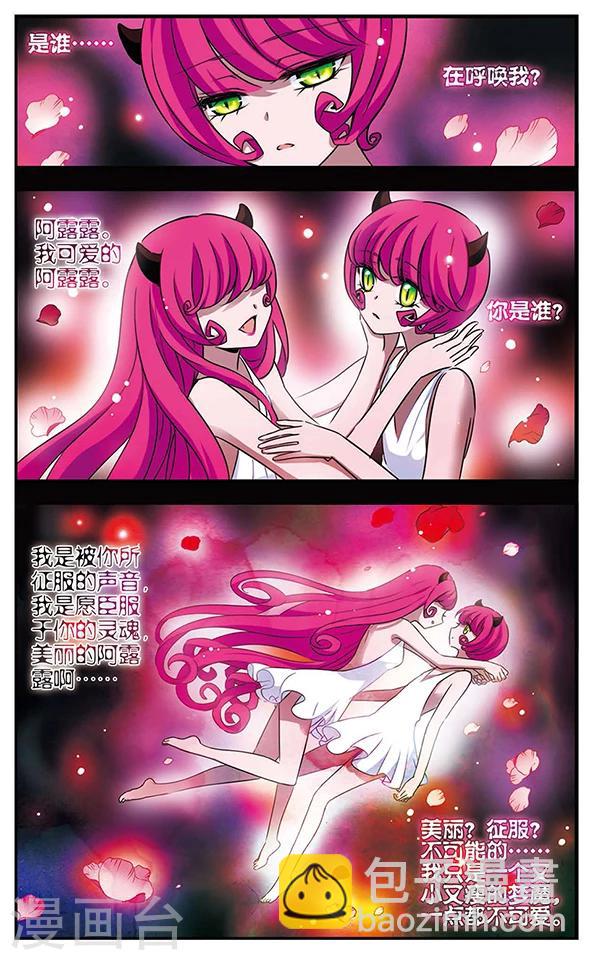 第77话 狄俪雪-第78话