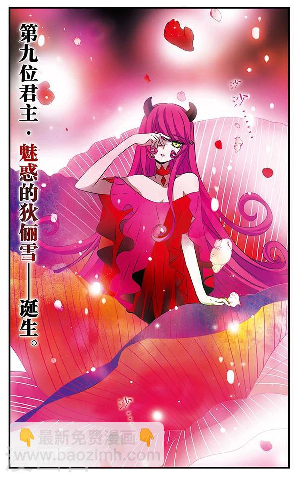 第77话 狄俪雪-第78话