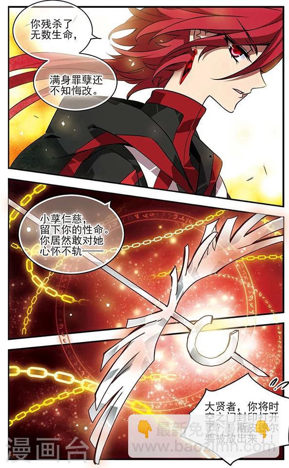 第79话 穷途末路-第80话