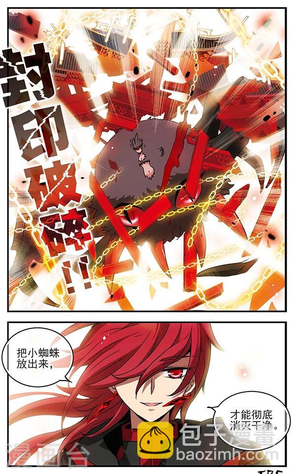 第79话 穷途末路-第80话