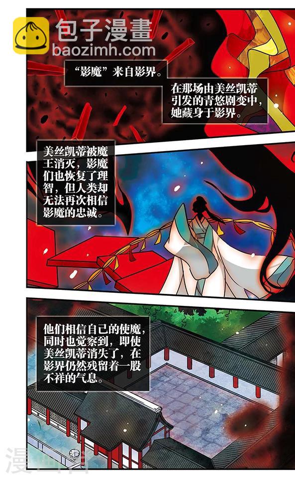 第79话 穷途末路-第80话