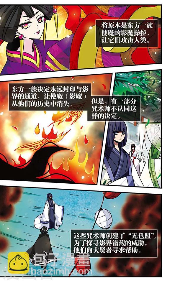 第79话 穷途末路-第80话