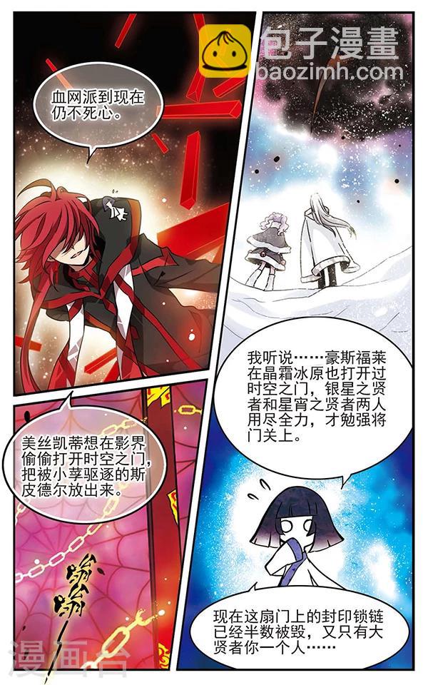 第79话 穷途末路-第80话