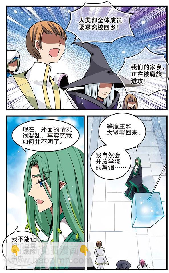 第81话 最后的舞台-第82话