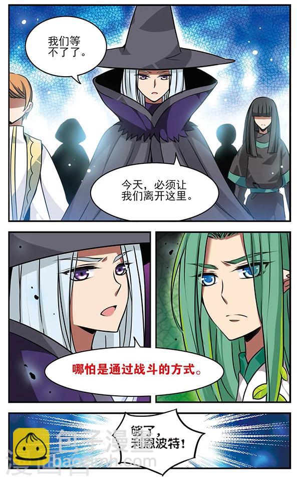 第81话 最后的舞台-第82话