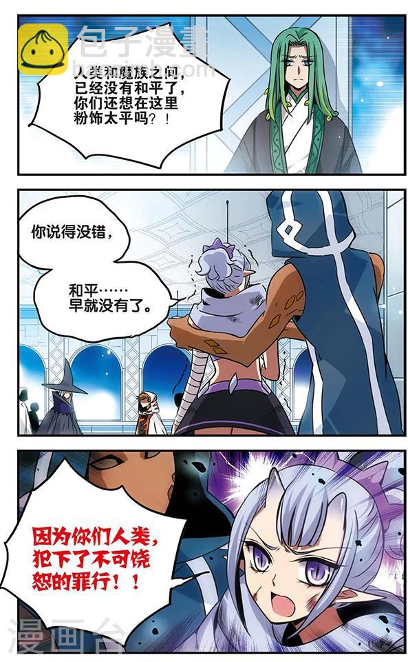 第81话 最后的舞台-第82话