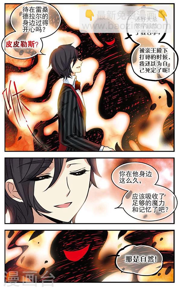 第81话 最后的舞台-第82话