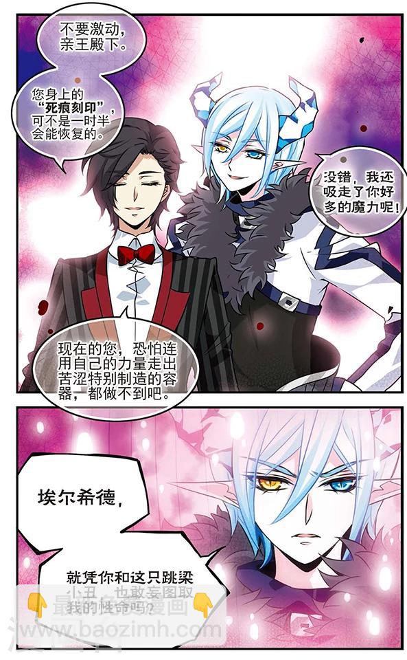 第81话 最后的舞台-第82话