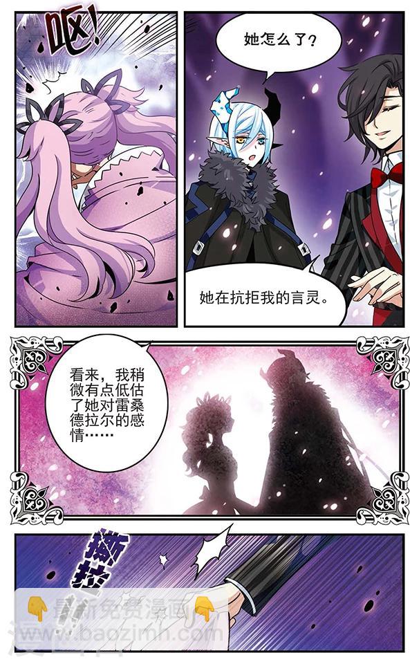 加油大魔王！千年之章 - 第83話 櫻碎成泥 - 5