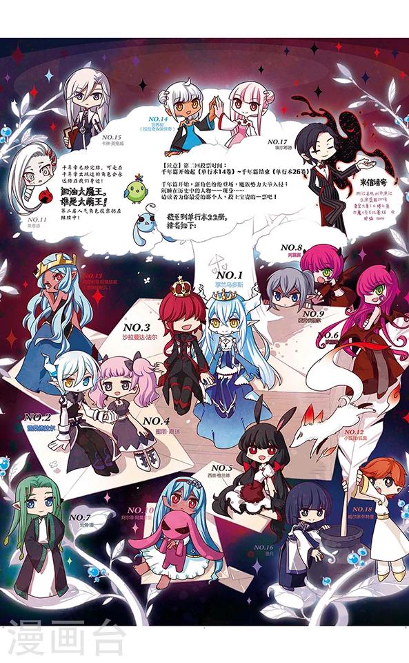 第85话 黑暗浸染之心-第86话