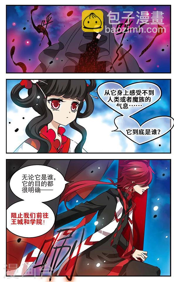 加油大魔王！千年之章 - 第85话 黑暗浸染之心 - 4