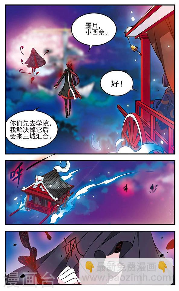 第85话 黑暗浸染之心-第86话