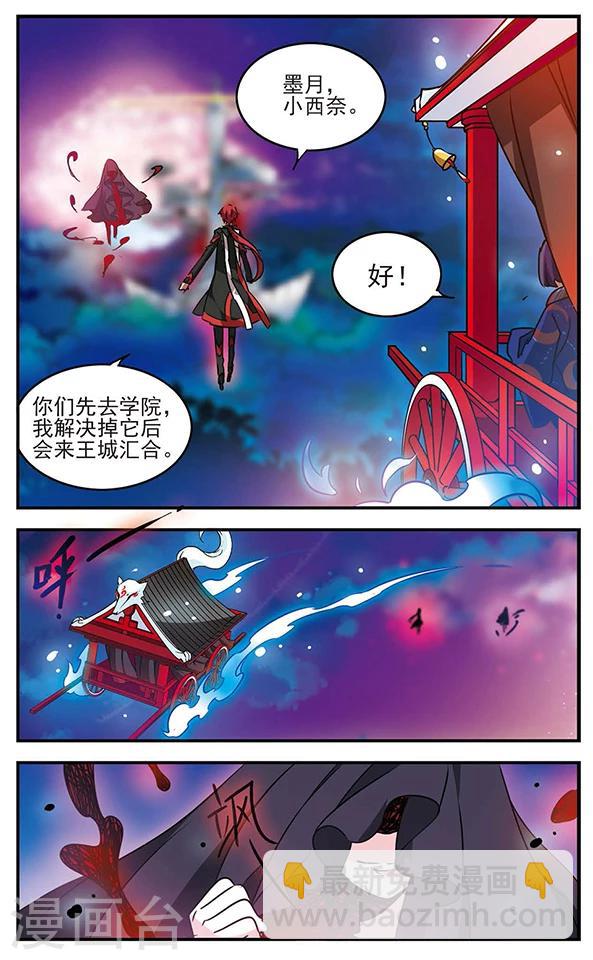 加油大魔王！千年之章 - 第85话 黑暗浸染之心 - 5