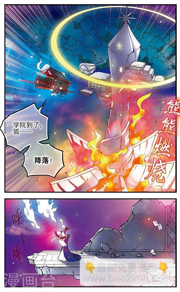 第85话 黑暗浸染之心-第86话