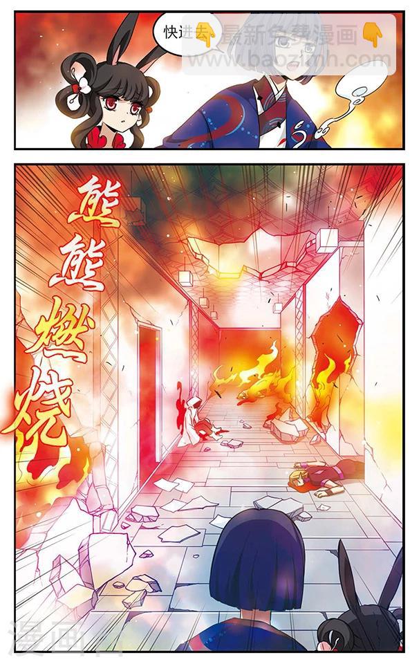 加油大魔王！千年之章 - 第85話 黑暗浸染之心 - 4