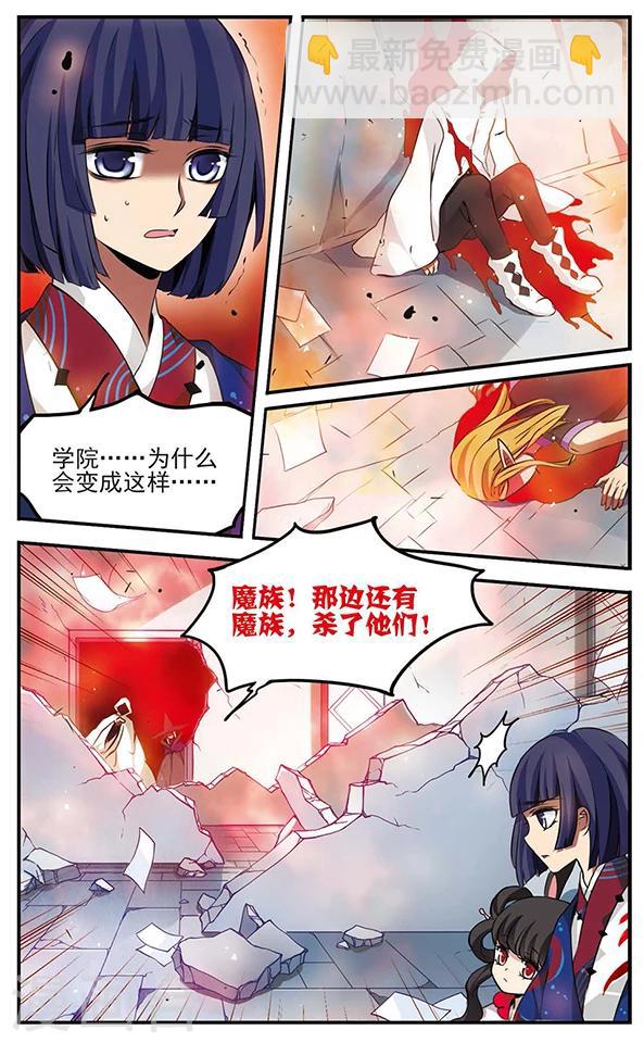 加油大魔王！千年之章 - 第85话 黑暗浸染之心 - 5