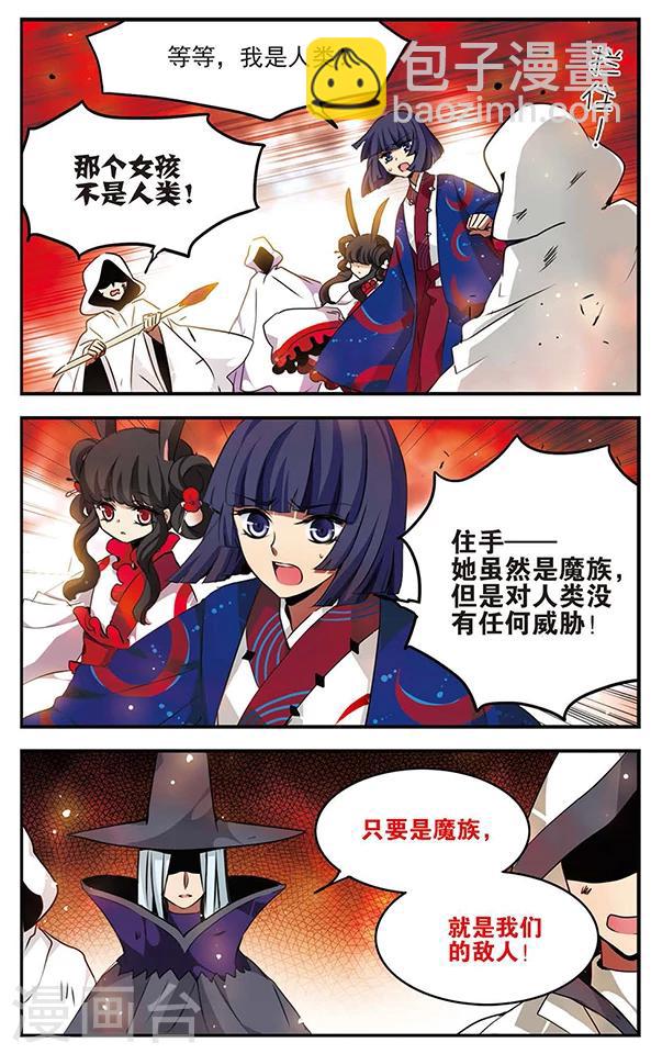 第85话 黑暗浸染之心-第86话