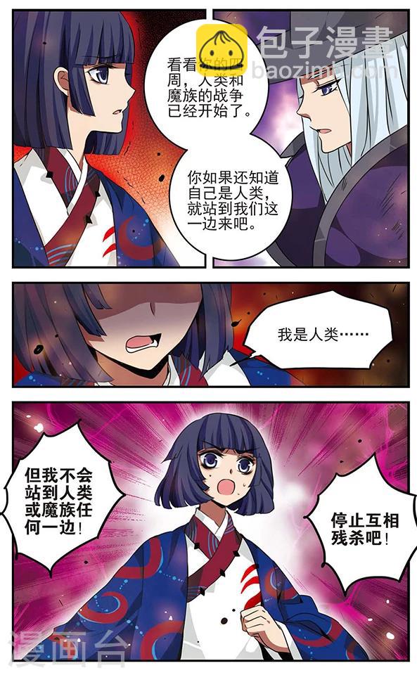 第85话 黑暗浸染之心-第86话