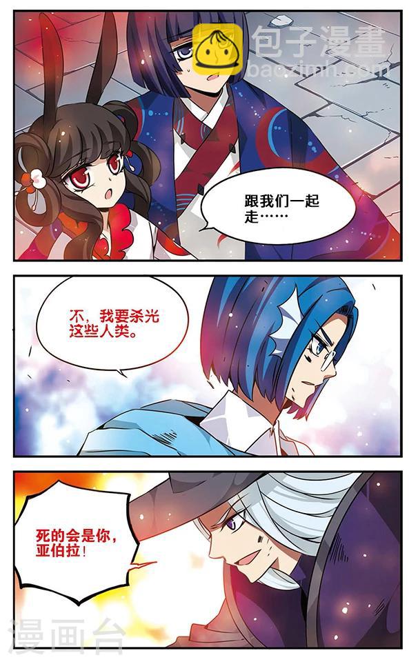 第85话 黑暗浸染之心-第86话