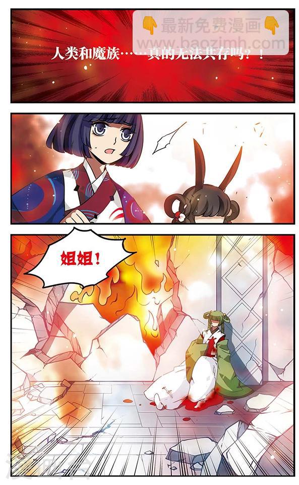 第85话 黑暗浸染之心-第86话